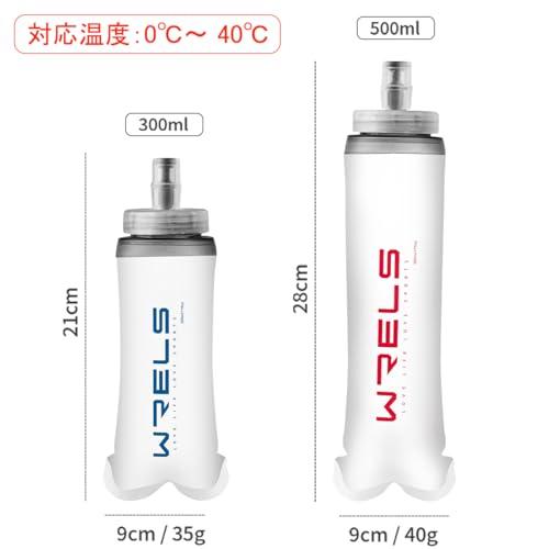 ソフトフラスク ランニング 水筒 ソフト マラソン ボトル 300ml/500ml ハイドレーションボトル ウォーターボトル トレラン 登山 ハイキング 折りたた｜como-3606net14005｜05