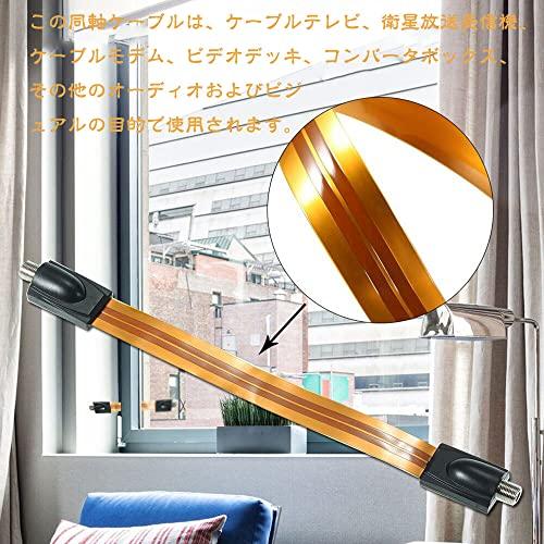 フラット アンテナ ケーブル 隙間ケーブル テレビ用ケーブル 室内引き込み用コード すき間 フラット アンテナ ケーブル 同軸ケーブルF型 サッシ/窓用 |  | 06