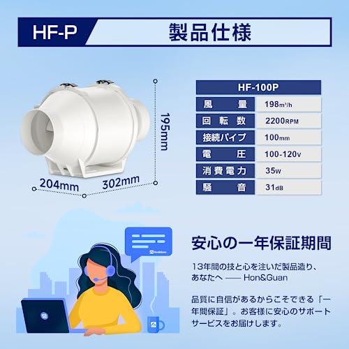 Hon&Guan ダクトファン 100mm 強力 省エネ 静音 インボイス制度登録店