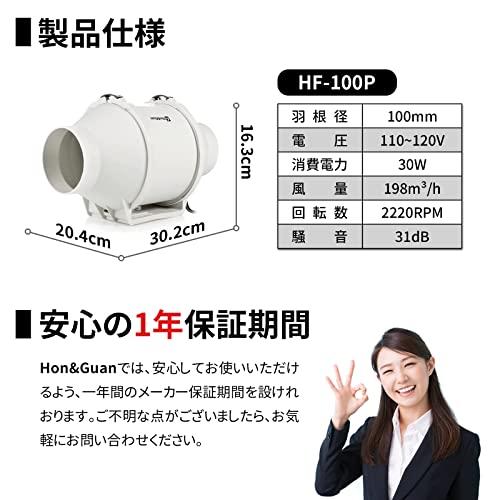Hon&Guan ダクトファン 100mm 強力 省エネ 静音 インボイス制度