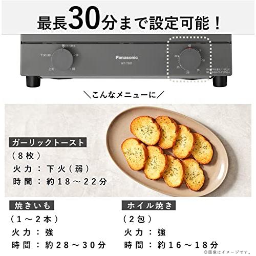 パナソニック トースター オーブントースター 4枚焼き対応 30分タイマー搭載 グレー NT-T501-H｜como-3606net14005｜06