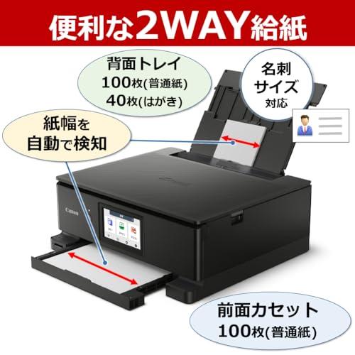 Newキヤノン Canon プリンター A4 インクジェット複合機 TS8830 BLACK 自動両面 6色・独立型・対応インクBCI-330/331シリーズ 2024年秋冬モデル |  | 05