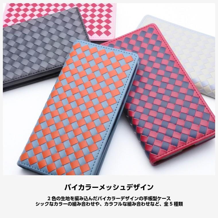 Xperia1 AQUOS sense2 sense3 スマホケース 手帳型 2色メッシュ 編み込み ベルトなし Android One S5 S7 Pixel3a ケース AQUOS R3 スマホカバー スリム SH-01L | AQUOS | 01