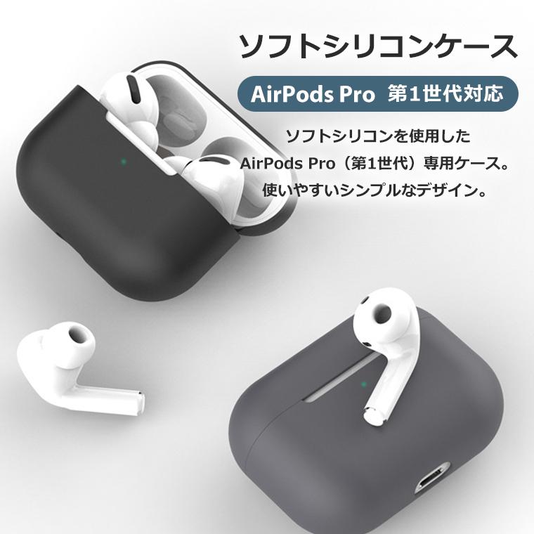 AirPods Pro シリコンケース ホワイト ケース カラビナ ワイヤレス