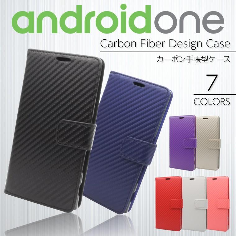 Android One S1 S2 S3 S4 S5 S7 スマホケース X3 X1 DIGNO G J カーボン調 手帳型 ケース カバー アンドロイドワン S3 ケース  Android One S5 S7 S4｜como-nomo