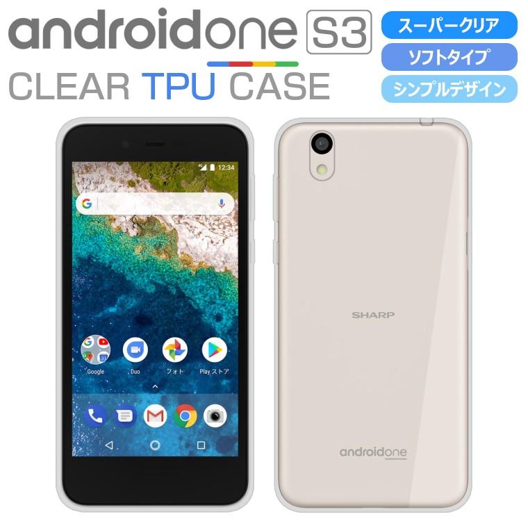 Android One S3 ケース ハイクリア TPU 透明 アンドロイドワン スマホケース androidone s3 カバー｜como-nomo