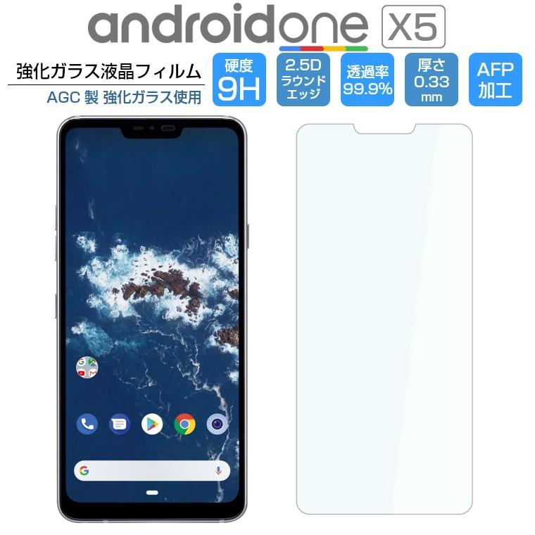 Goevno Android One X5 ガラスフィルム 強化ガラス 液晶保護フィルム アンドロイドワン 9H/2,5D/0.33mm AndroidOneX5｜como-nomo