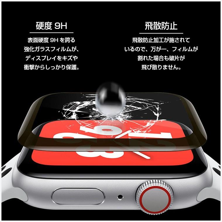 アップルウォッチ ガラスフィルム 3D全面保護 保護フィルム シリーズ 4 5 series 3 2 Apple watch フィルム
