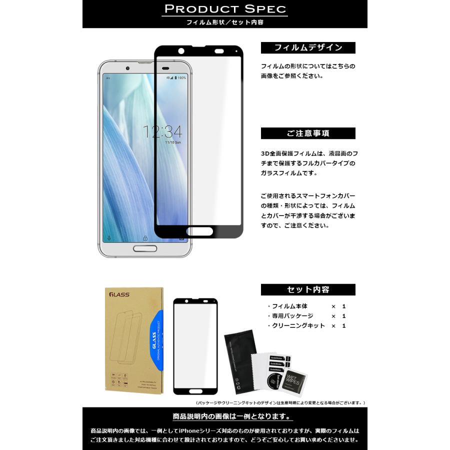 AQUOS sense3 3Dガラスフィルム 全面保護 強化 フィルム 黒縁 AQUOS sense3 lite SH-RM12 SHV45 SH-02M フィルム 液晶保護 光沢 sense 3 SH-M12 | AQUOS | 01