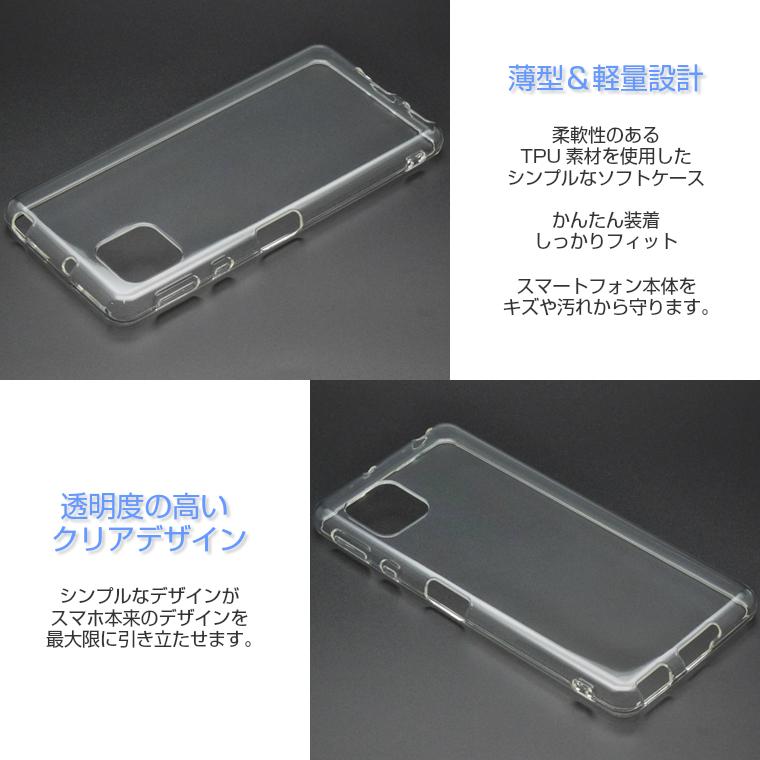AQUOS sense5G SH-53A スマホケース sense 5G SHG03 ケース カバー ハイクリア TPU 透明 ソフト アクオスセンス5G AQUOS sense 5G スマホカバー | AQUOS | 01