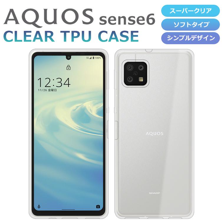 AQUOS sense6 ケース SH-54B sense6s SHG07 スマホケース カバー ハイ