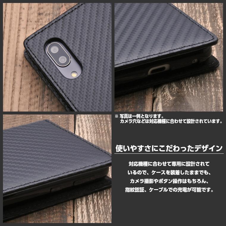AQUOS sense6 sense4 sense3 ケース 手帳型 スリムカーボン ベルト無し AQUOS sense5G sense3 sense4plus sense6s ケース SH-54B SH-02M lite SH-41A basic | AQUOS | 04