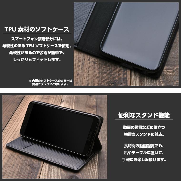 AQUOS sense6 sense4 sense3 ケース 手帳型 スリムカーボン ベルト無し AQUOS sense5G sense3 sense4plus sense6s ケース SH-54B SH-02M lite SH-41A basic | AQUOS | 05