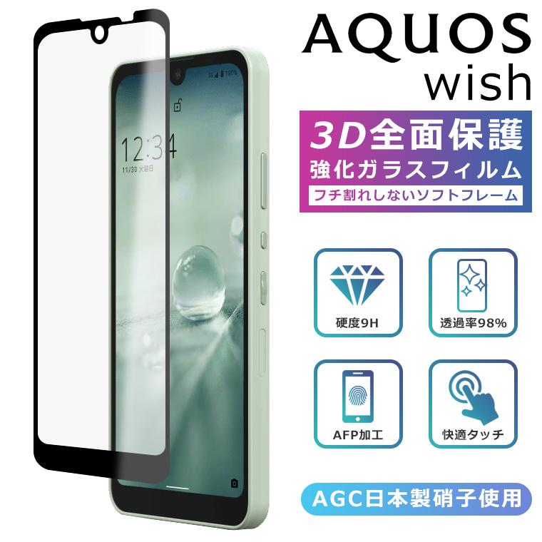 SHARP AQUOS wish A103SH 美品　保護フィルム付き SHARP AQUOS wish A103SH 美品保護フィルム付き