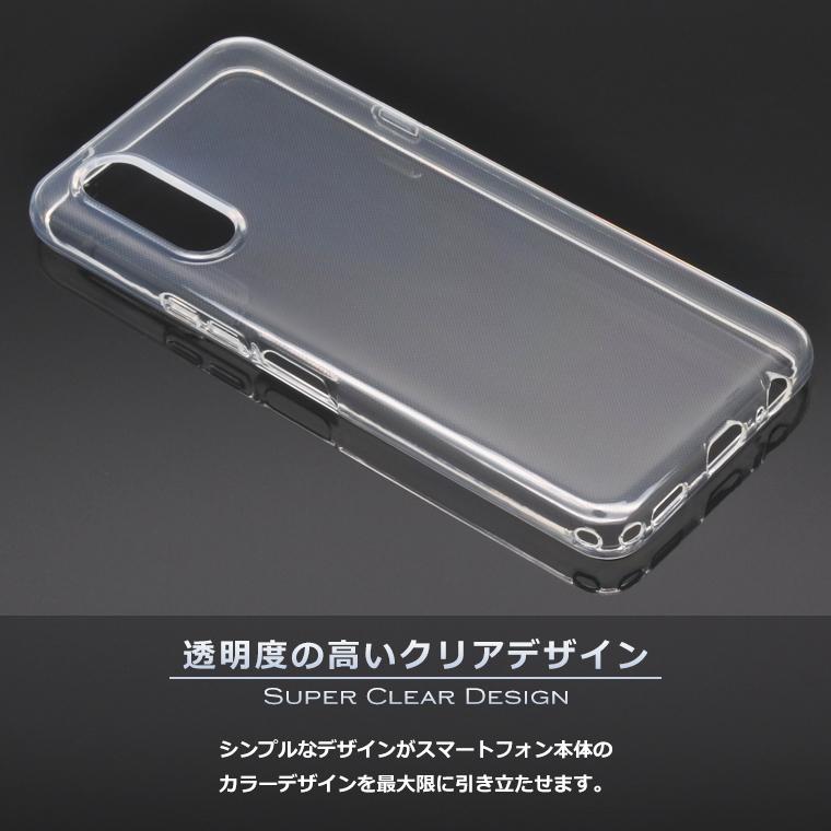 BASIO active3 カバー BASIO active3 KYG04 ケース スーパークリア TPU ソフトケース 透明 カバー au ベイシオ アクティブ3 UQ | BASIO | 01
