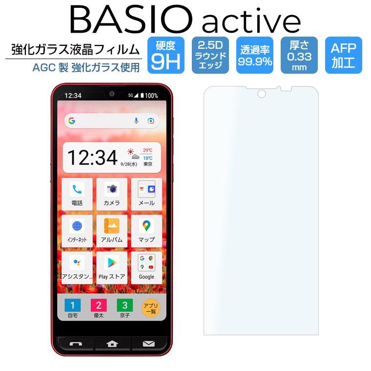 BASIO active2 SHG12 フィルム シンプルスマホ6 A201SH シンプルスマホ