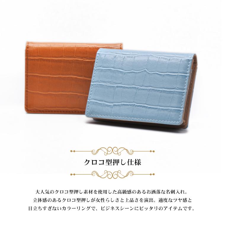 名刺入れ レディース クロコ柄 おしゃれ カードケース 名刺 カード入れ 名刺ケース ボタン ポケット付 大容量 50枚 薄型 名刺入れ ビジネス 代 30代 40代 50代 Croco Cardholder Comonomo 通販 Yahoo ショッピング