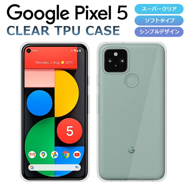 Google Pixel Pixel5 ケース カバー TPU ハイクリア 透明 5 
