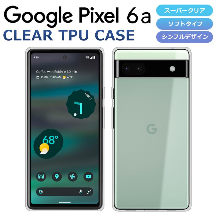 Google Pixel Pixel6a ケース カバー TPU スーパークリア 透明