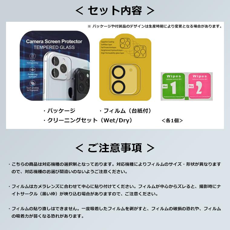 iPhone 12 iPhone12 カメラフィルム ガラスフィルム 11 Pro Max レンズ