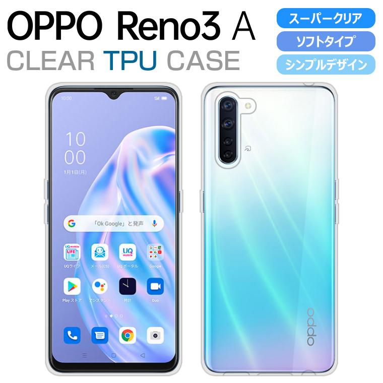 OPPO（オッポ） OPPO Reno3A スマホケース カバー TPU ハイクリア 透明