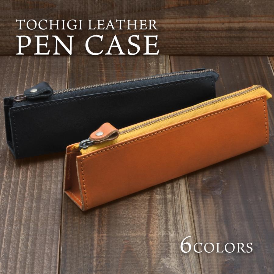 本革 ペンケース トライアングル 栃木レザー 革 シンプル