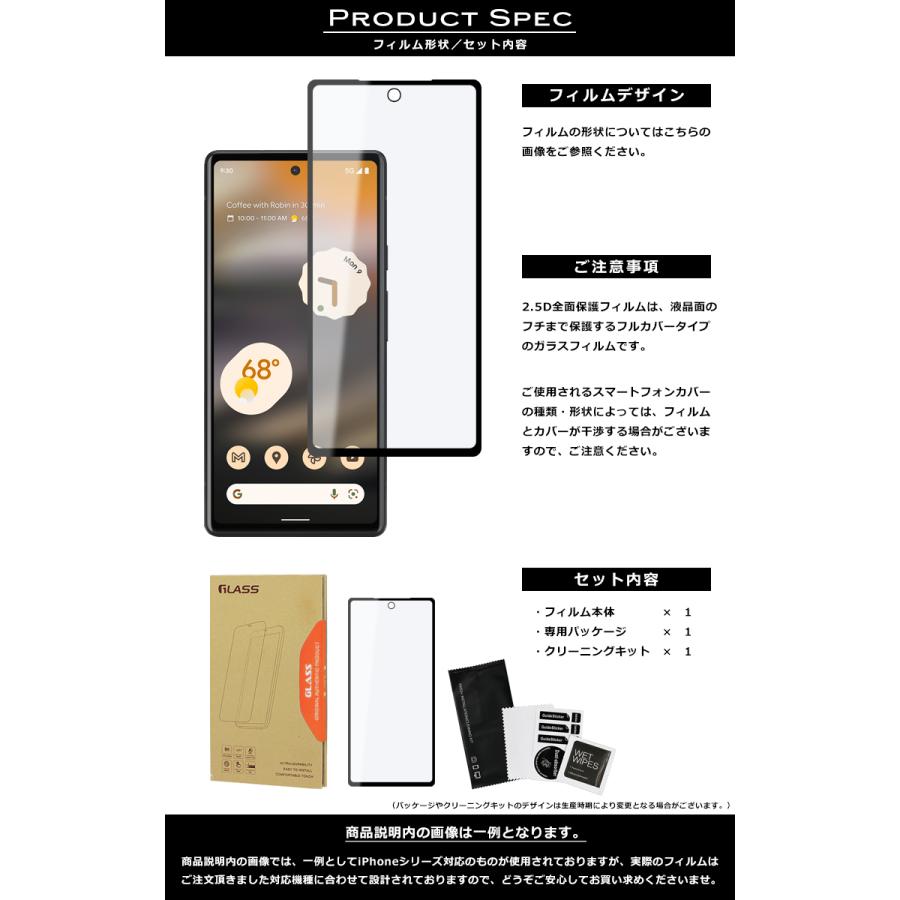 Google Pixel 6a フィルム 全面保護 2.5D 強化 Pixel6a ガラスフィルム