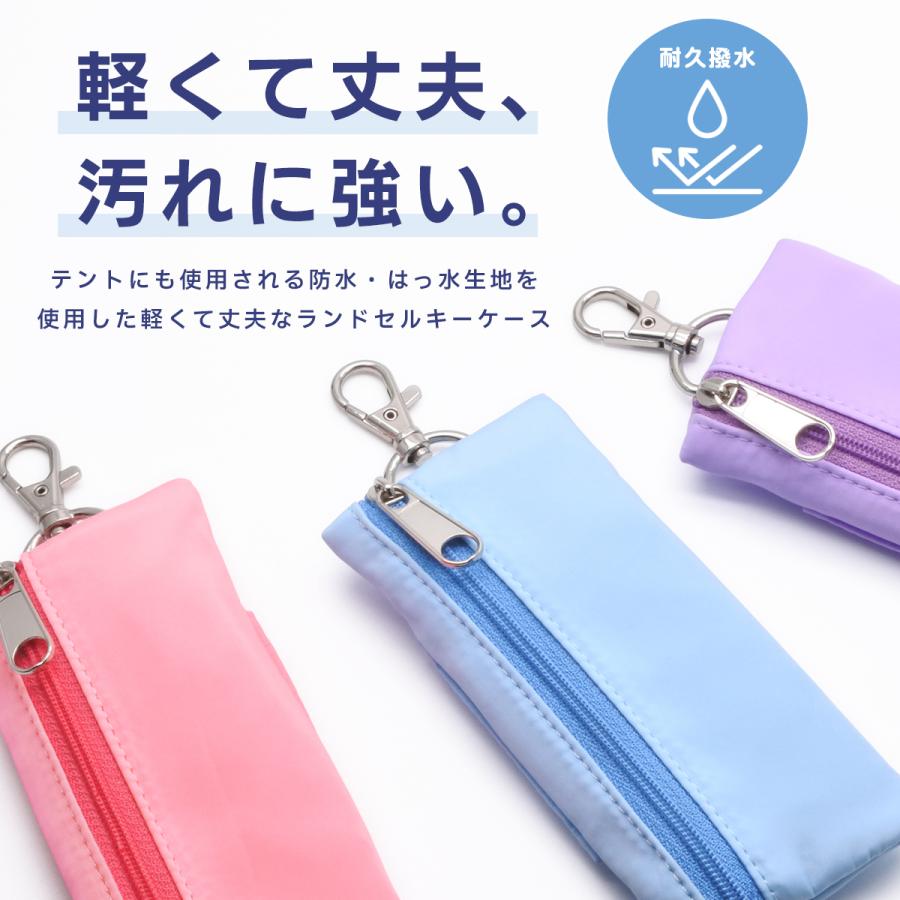 ファスナー ランドセル キーケース リール付き 防水 目立たない 小学生