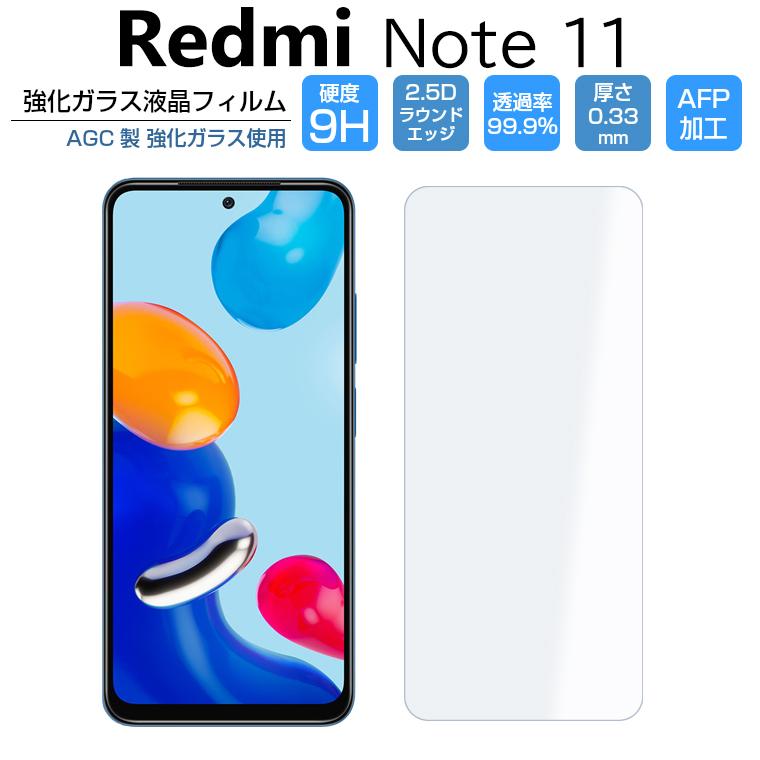 Xiaomi Redmi Note 11 ガラスフィルム付 Redmi Note11 ガラスフィルム Xiaomi Note 11フィルム 透明 レドミ