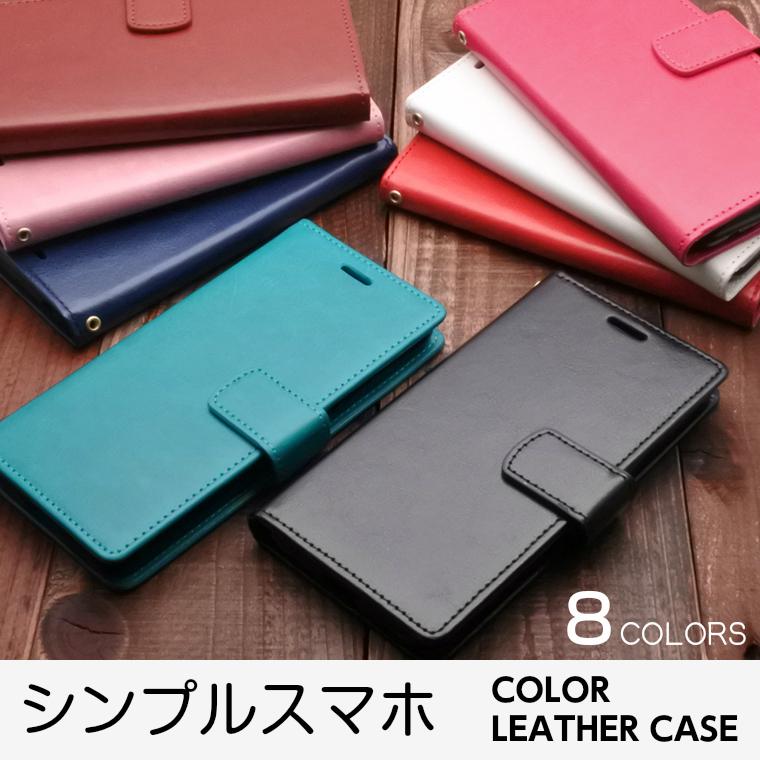 65 Off 送料無料 シンプルスマホ5 スマホケース 手帳型 A001sh 手帳型ケース カバー ケース カラフルレザー