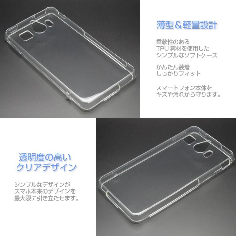 シンプルスマホ3 509SH ソフトケース カバー ハイクリア TPU ケース 透明 カバー softbank シンプルスマホ 3 509SH AQUOS シャープ｜como-nomo｜02