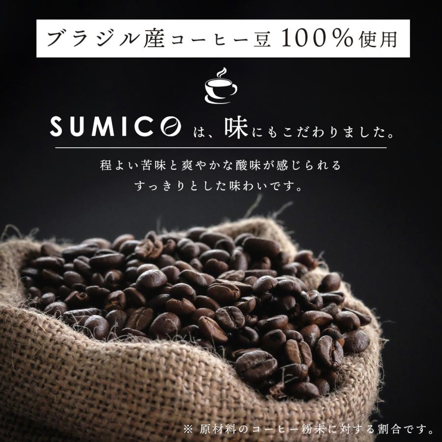 チャコールコーヒー SUMICO ダイエットコーヒー 100g 約1カ月分