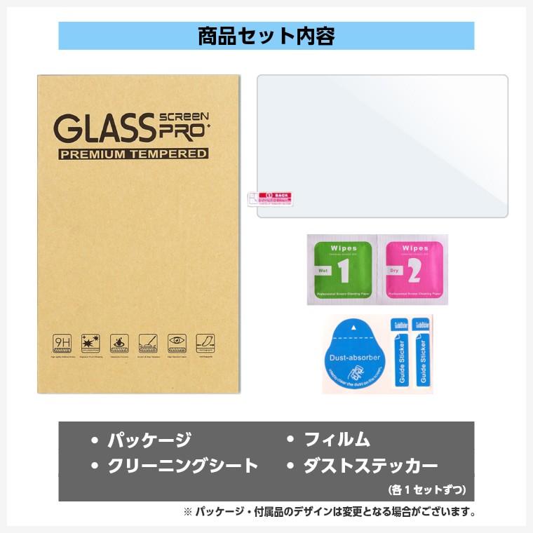 Nintendo Switch Lite ブルーライトカット ガラスフィルム