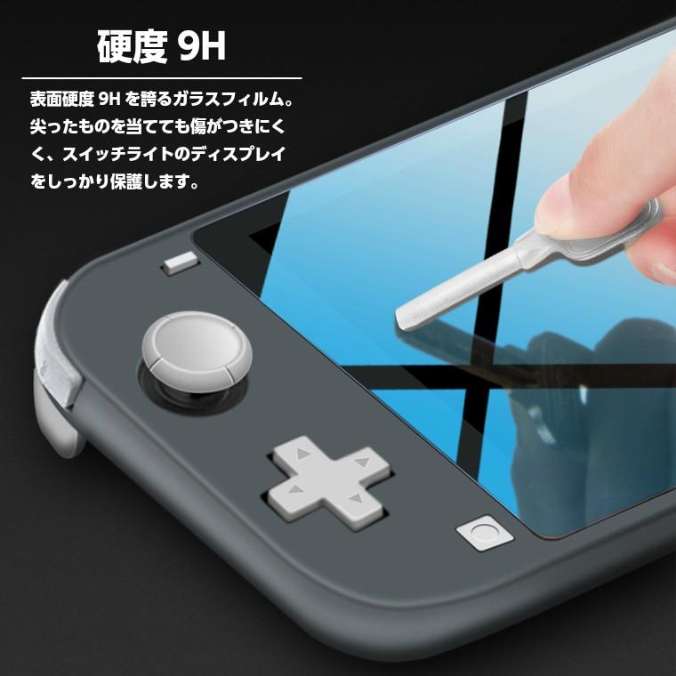 Nintendo Switch Lite ガラスフィルム ニンテンドースイッチライト