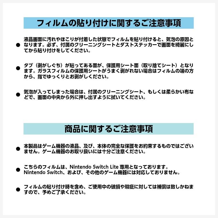 Nintendo Switch Lite ガラスフィルム ニンテンドースイッチライト 