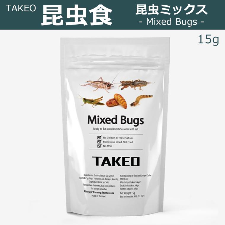 昆虫食 昆虫ミックス 5種 イナゴ ジャマイカンフィールドコオロギ ケラ カイコ スーパーワーム 15g Takeo タイ パーティーグッズ 食べ物 食品 罰ゲーム Takeo Mixedbugs Comonomo 通販 Yahoo ショッピング