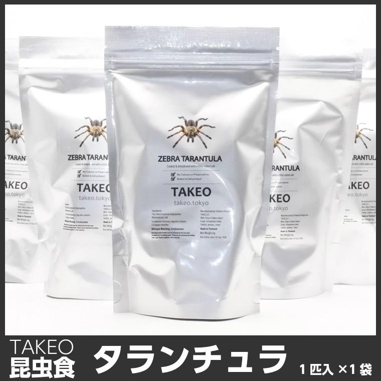 昆虫食 タランチュラ 1匹入り Takeo タイ クモ 蜘蛛 パーティーグッズ 食べ物 食品 面白グッズ 面白いお菓子 プレゼント 昆虫 スナック 食用 Takeo Tarantula Comonomo 通販 Yahoo ショッピング