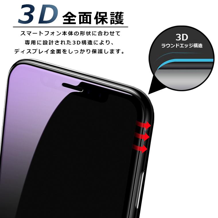 Xperia Ace II SO-41B ブルーライト カット フィルム 3D 全面保護  Xperia Ace II ガラスフィルム 黒縁 フィルム 強化ガラス 液晶保護 ブルーライト ace2｜como-nomo｜05