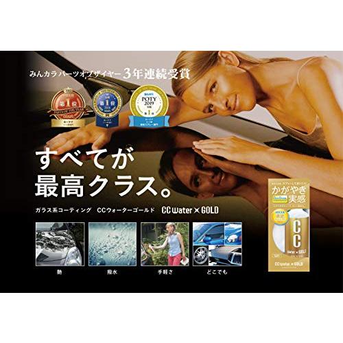 プロスタッフ 洗車用品 ガラス系ボディーコーティング剤 CCウォーターゴールド 詰め替え用 L 480ml S123|como-store|02