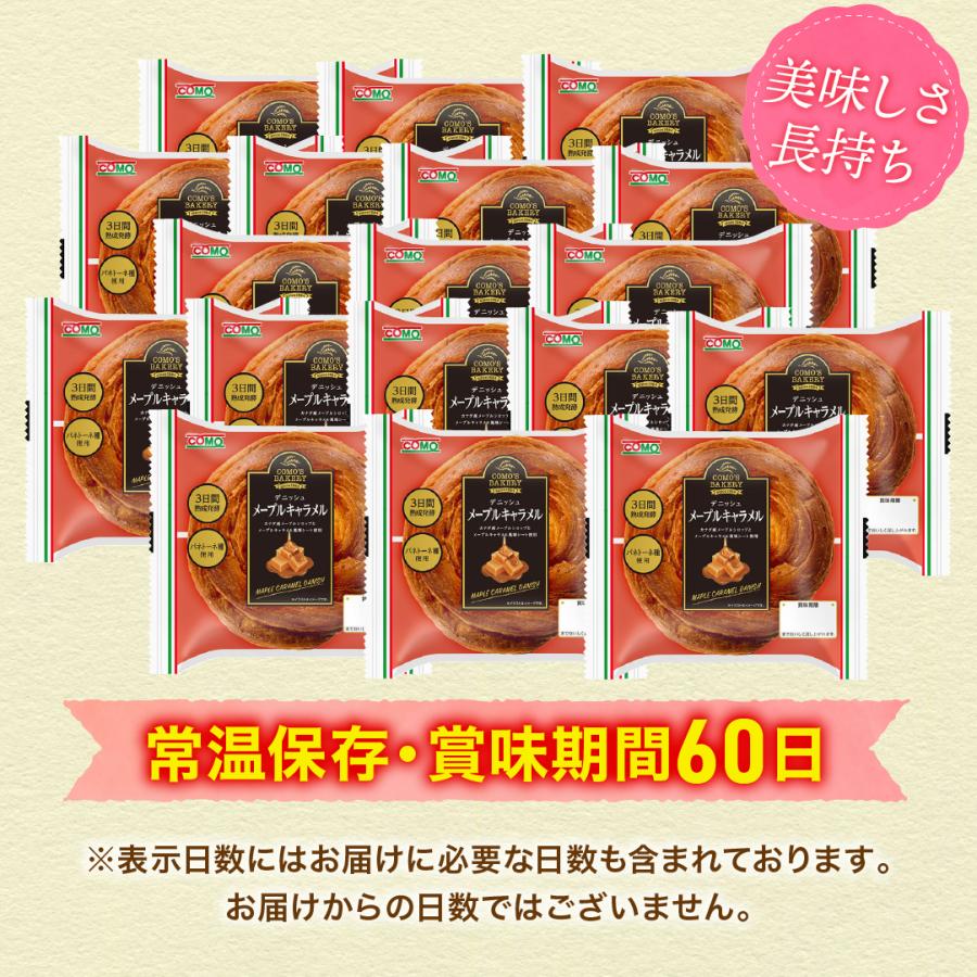 デニッシュメープルキャラメル 18個入 ロングライフパン コモパン 長期保存パン デニッシュパン 非常食 お歳暮 ぱん ギフト | COMO | 03
