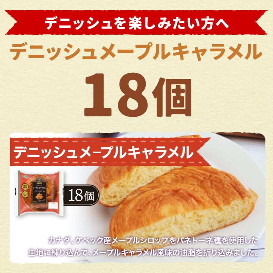 デニッシュメープルキャラメル 18個入 ロングライフパン コモパン 長期保存パン デニッシュパン 非常食 お歳暮 ぱん ギフト | COMO | 04