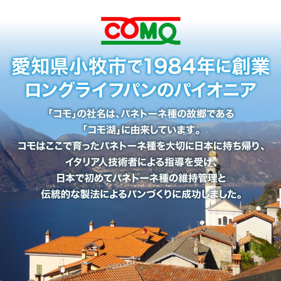 毎日クロワッサン 16個入 コモパン ロングライフパン 長期保存パン クロワッサン 常温 保存 非常食 お歳暮 ぱん ギフト | COMO | 02