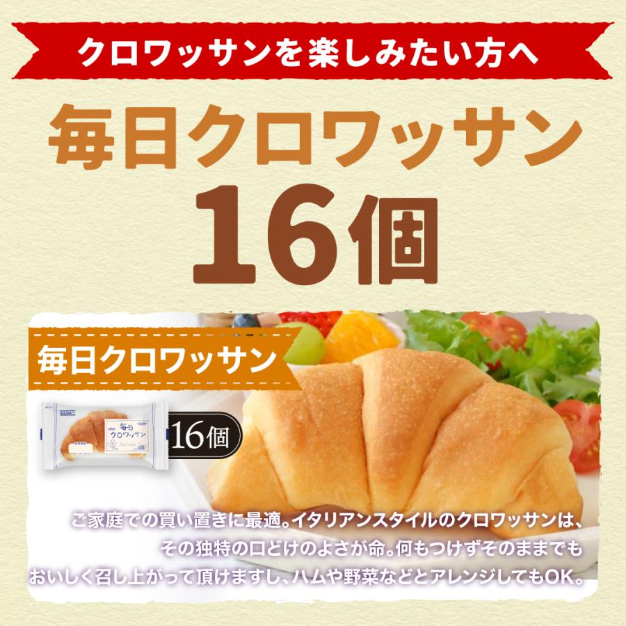 毎日クロワッサン 16個入 コモパン ロングライフパン 長期保存パン クロワッサン 常温 保存 非常食 お歳暮 ぱん ギフト | COMO | 04