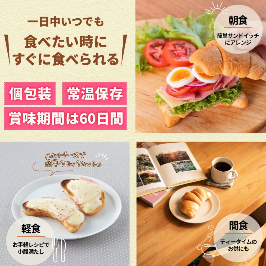 毎日クロワッサン 16個入 コモパン ロングライフパン 長期保存パン クロワッサン 常温 保存 非常食 お歳暮 ぱん ギフト | COMO | 05