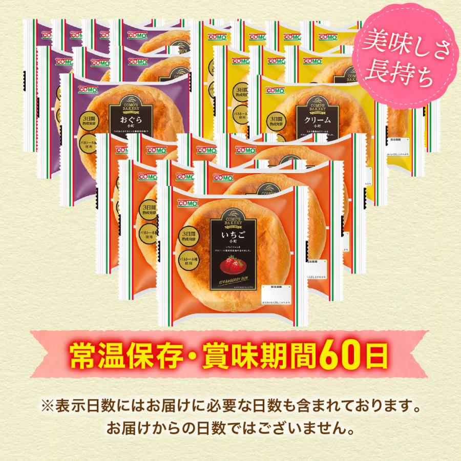 小町セット 3種類24個入 ロングライフパン コモパン 長期保存パン あんぱん ジャムパン クリームパン 非常食 コモ お歳暮 ぱん ギフト | COMO | 03