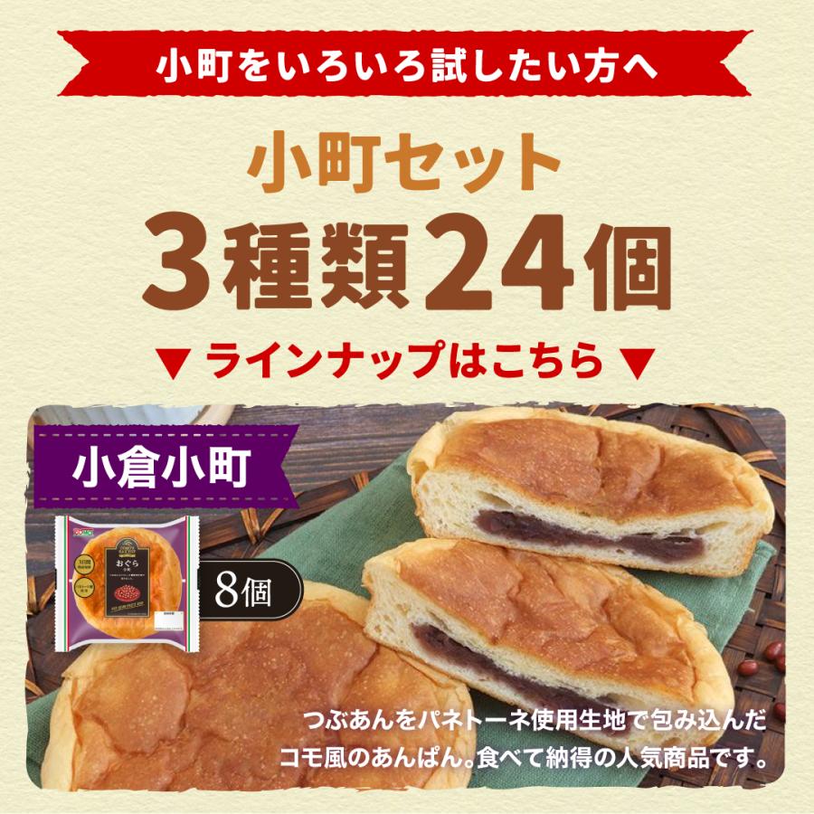 小町セット 3種類24個入 ロングライフパン コモパン 長期保存パン あんぱん ジャムパン クリームパン 非常食 コモ お歳暮 ぱん ギフト | COMO | 04