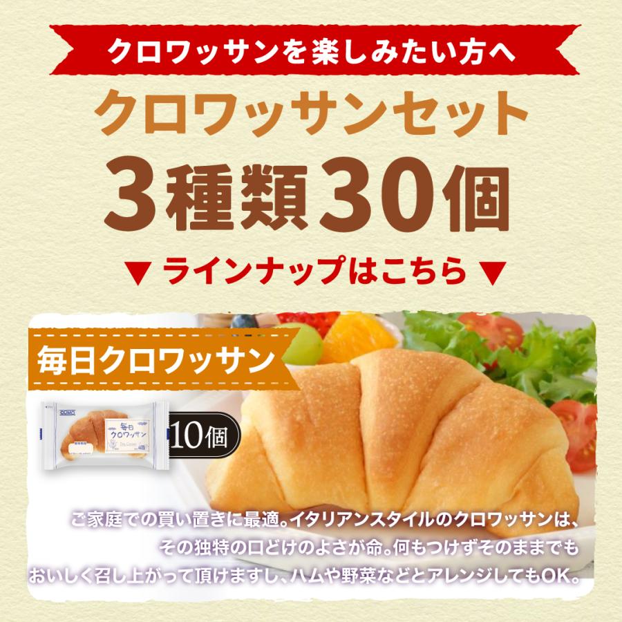 クロワッサンセット 3種類30個入 ロングライフパン コモパン 長期保存パン クロワッサン 非常食 お歳暮 ぱん ギフト | COMO | 04