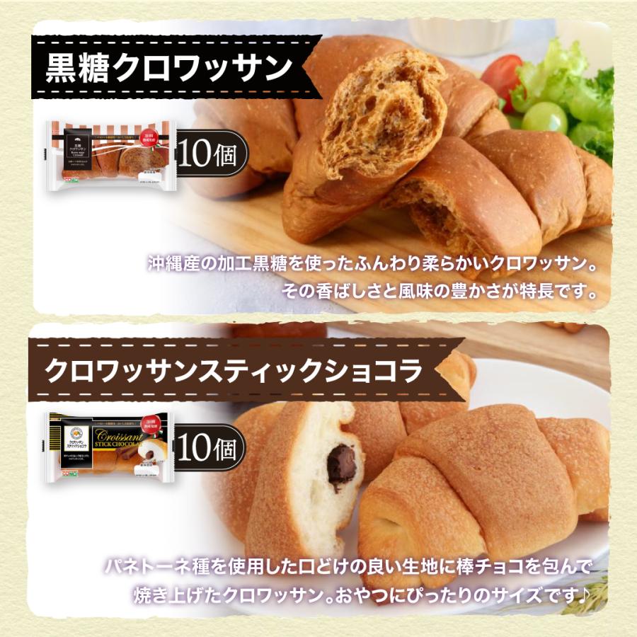 クロワッサンセット 3種類30個入 ロングライフパン コモパン 長期保存パン クロワッサン 非常食 お歳暮 ぱん ギフト | COMO | 05