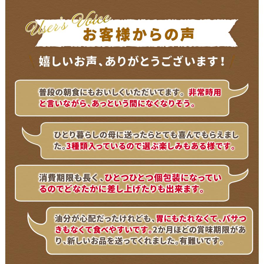 クロワッサンセット 3種類30個入 ロングライフパン コモパン 長期保存パン クロワッサン 非常食 お歳暮 ぱん ギフト | COMO | 09