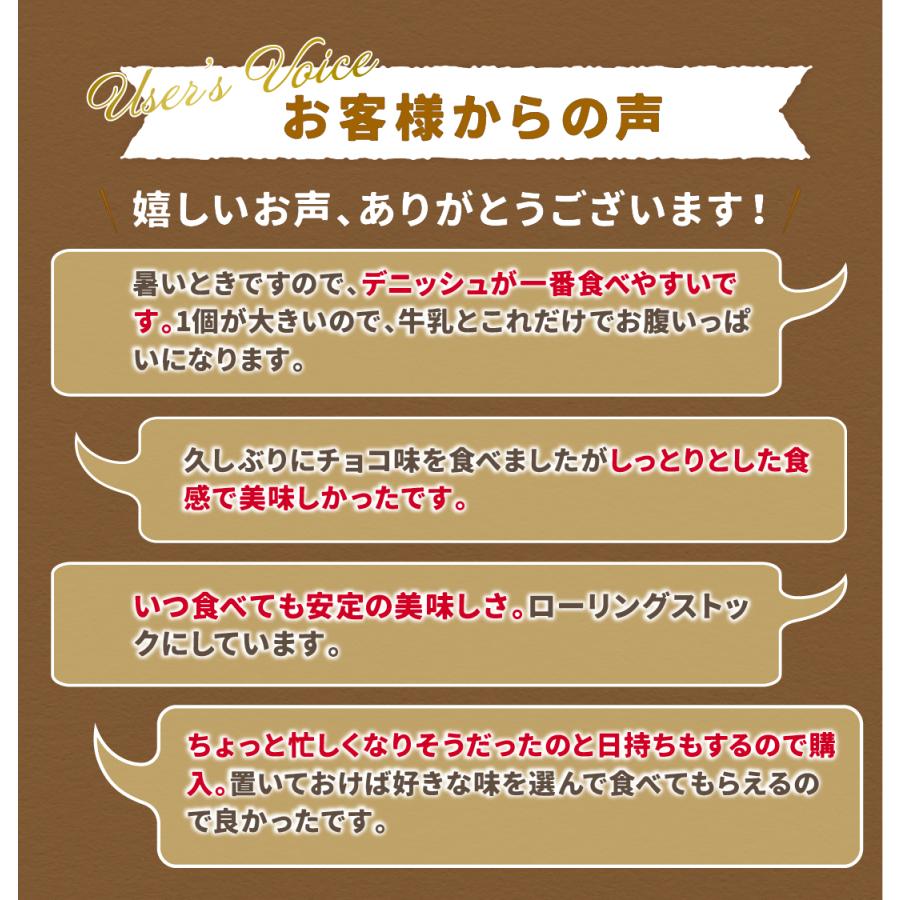 デニッシュセット 4種類24個入 ロングライフパン コモパン 長期保存パン デニッシュパン 非常食 お歳暮 ぱん ギフト | COMO | 10